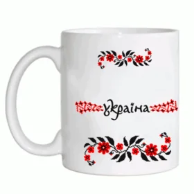 Прикольные кружки: украинские - украина с цветочками